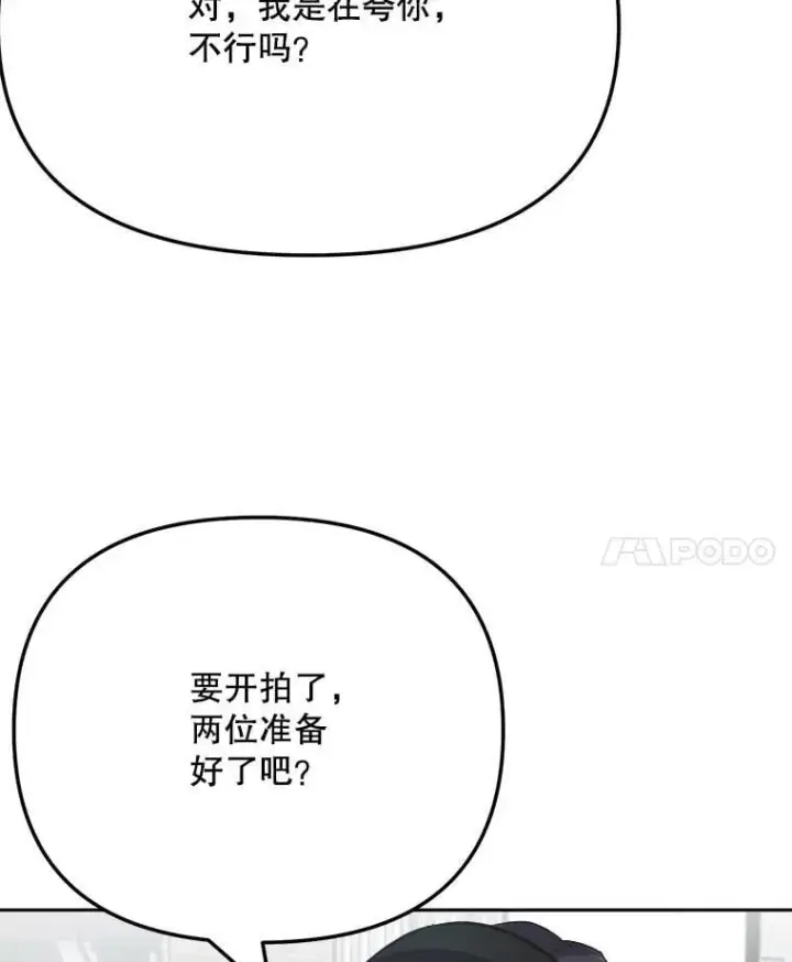 漫画《天生巨星》87.任冬天的心思第108张图
