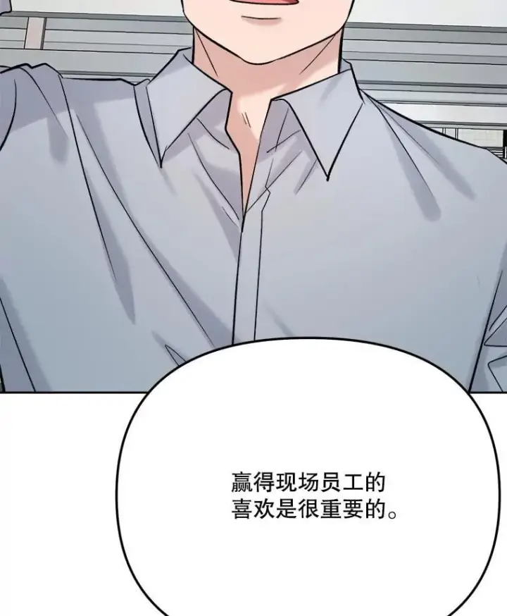 漫画《天生巨星》87.任冬天的心思第12张图