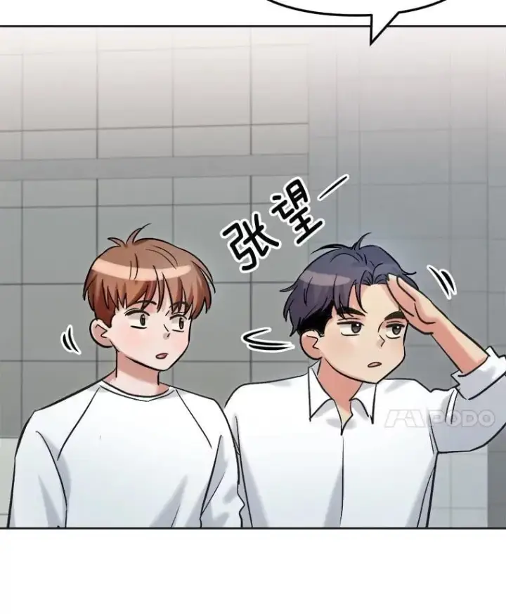 漫画《天生巨星》87.任冬天的心思第130张图
