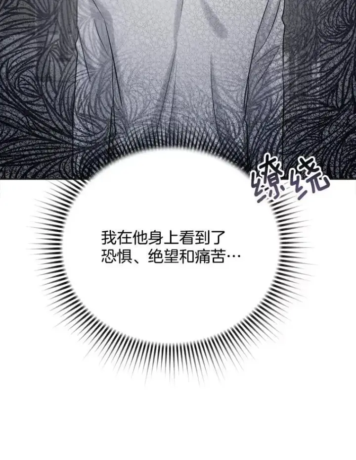 漫画《天生巨星》87.任冬天的心思第136张图