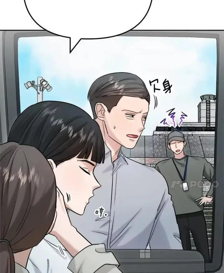 漫画《天生巨星》87.任冬天的心思第14张图