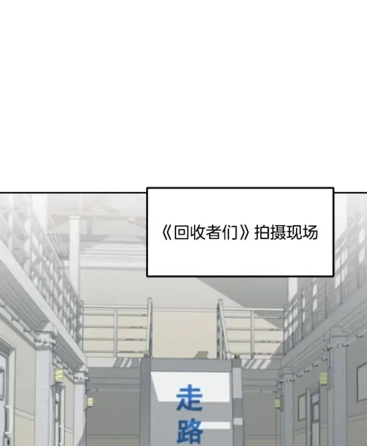 漫画《天生巨星》87.任冬天的心思第45张图