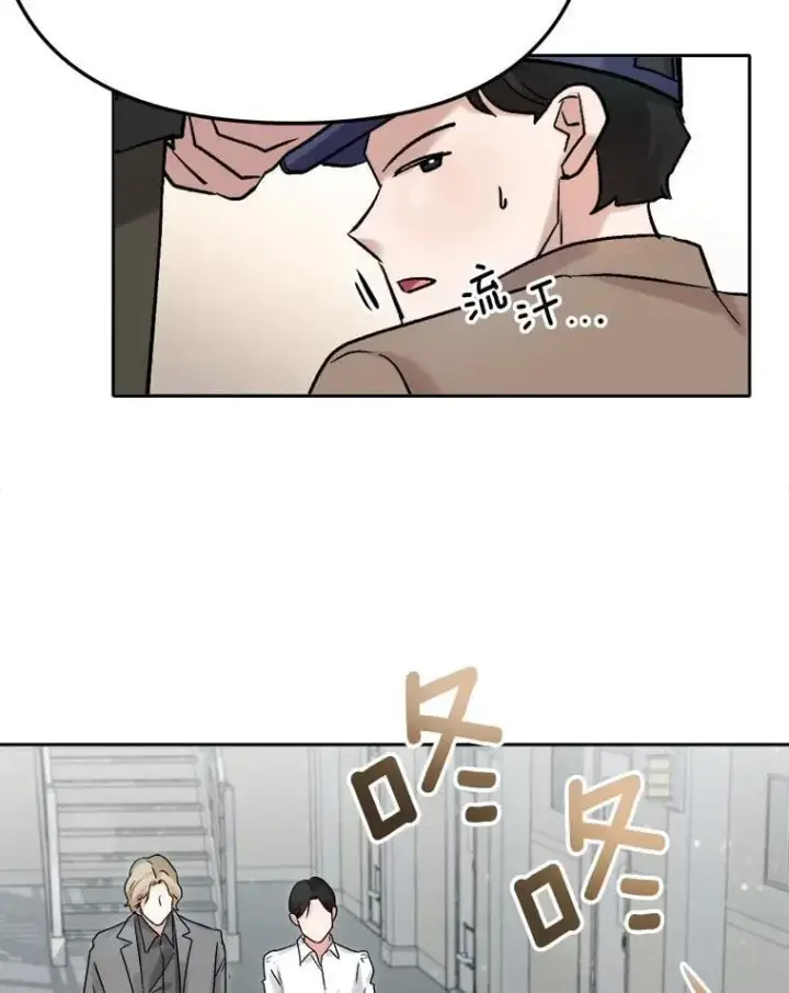 漫画《天生巨星》87.任冬天的心思第55张图