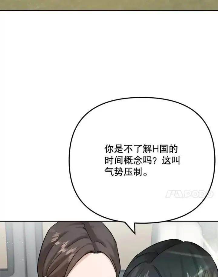 漫画《天生巨星》87.任冬天的心思第7张图