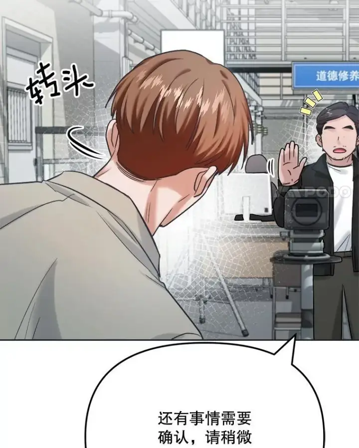 漫画《天生巨星》87.任冬天的心思第77张图