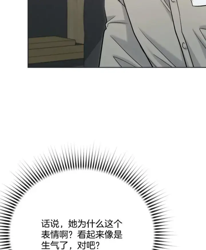 漫画《天生巨星》87.任冬天的心思第86张图