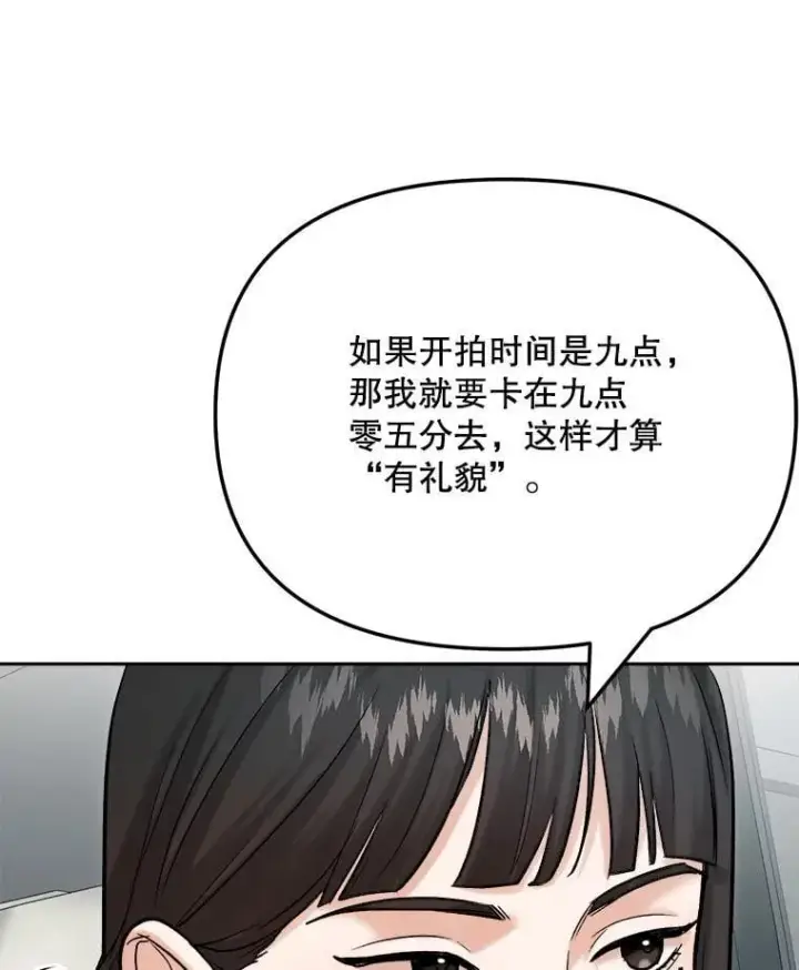 漫画《天生巨星》87.任冬天的心思第9张图