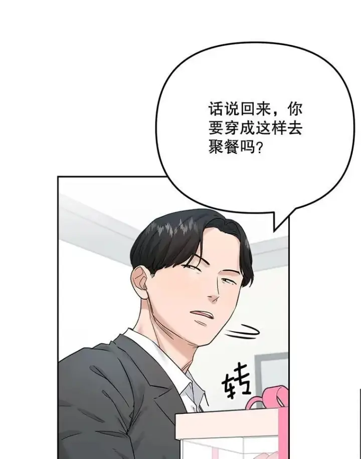 漫画《天生巨星》91.确定关系第10张图