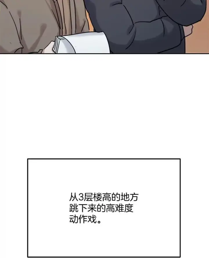 漫画《天生巨星》91.确定关系第100张图