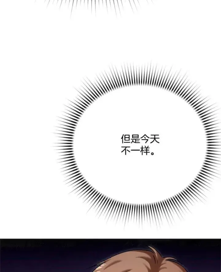 漫画《天生巨星》91.确定关系第103张图