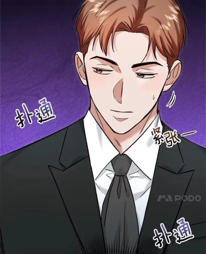 漫画《天生巨星》91.确定关系第104张图