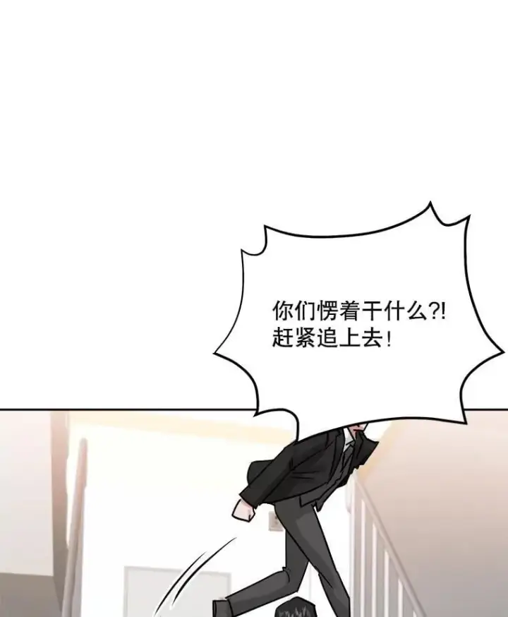 漫画《天生巨星》91.确定关系第112张图