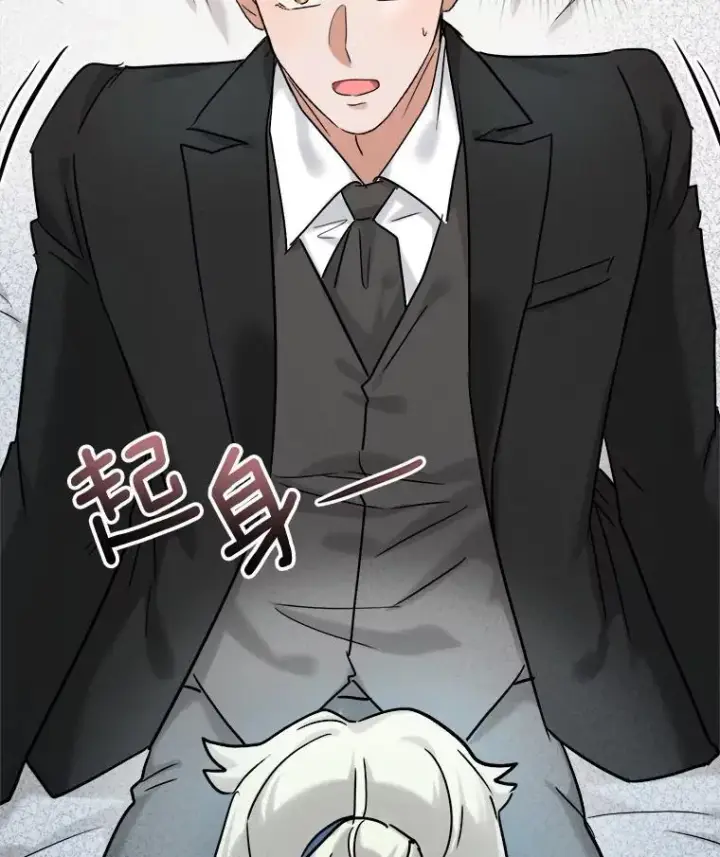 漫画《天生巨星》91.确定关系第128张图