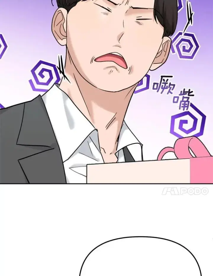漫画《天生巨星》91.确定关系第24张图