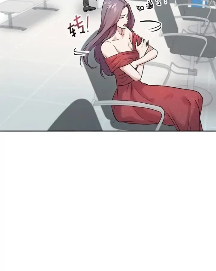 漫画《天生巨星》91.确定关系第27张图