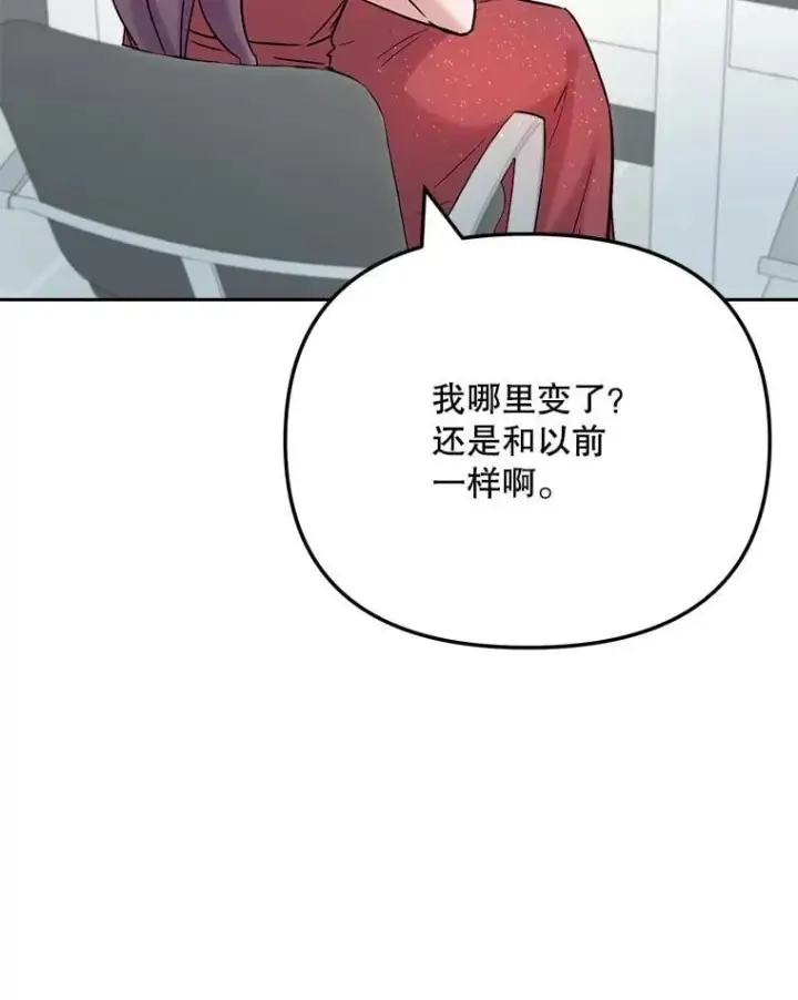 漫画《天生巨星》91.确定关系第29张图