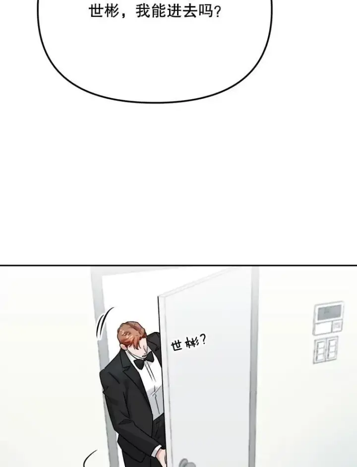 漫画《天生巨星》91.确定关系第35张图