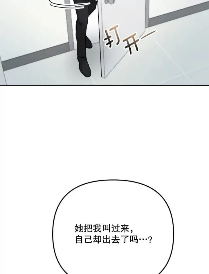 漫画《天生巨星》91.确定关系第36张图