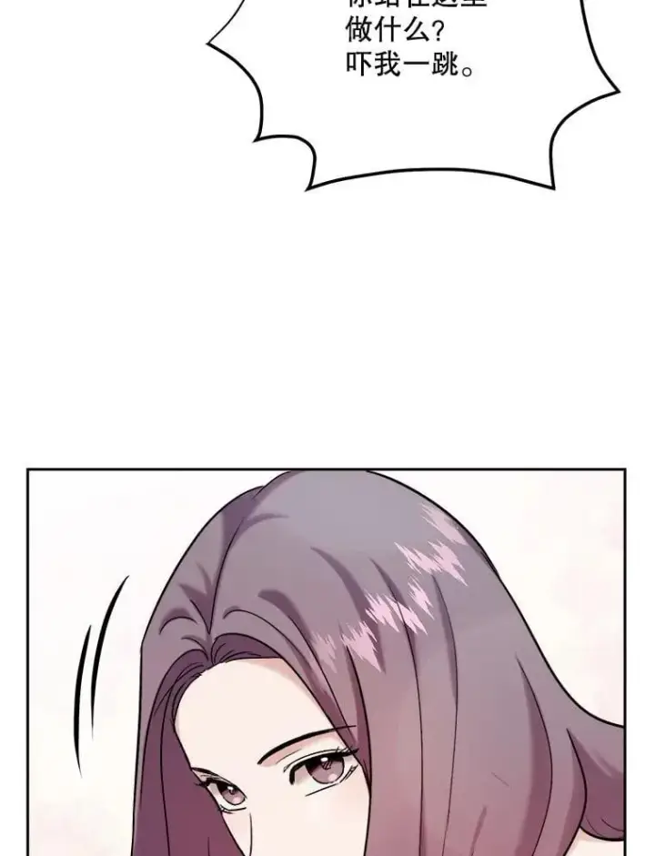 漫画《天生巨星》91.确定关系第40张图
