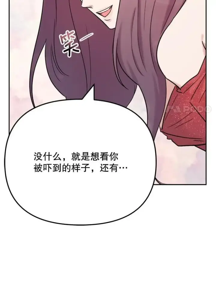 漫画《天生巨星》91.确定关系第41张图