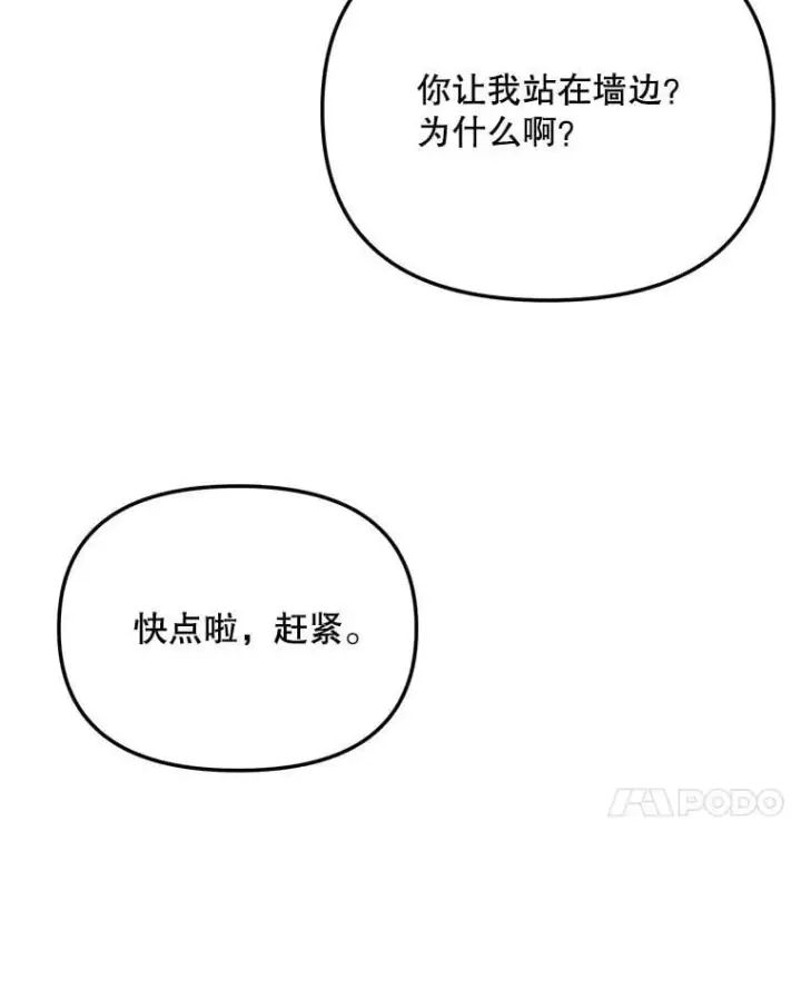漫画《天生巨星》91.确定关系第44张图