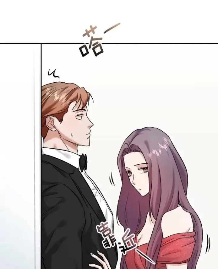 漫画《天生巨星》91.确定关系第45张图