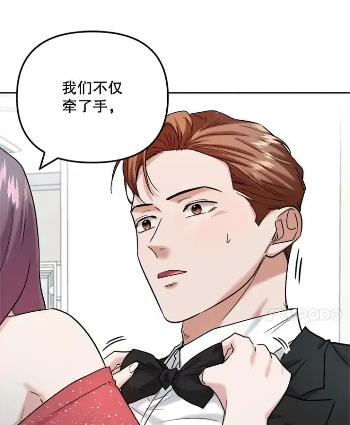 漫画《天生巨星》91.确定关系第51张图