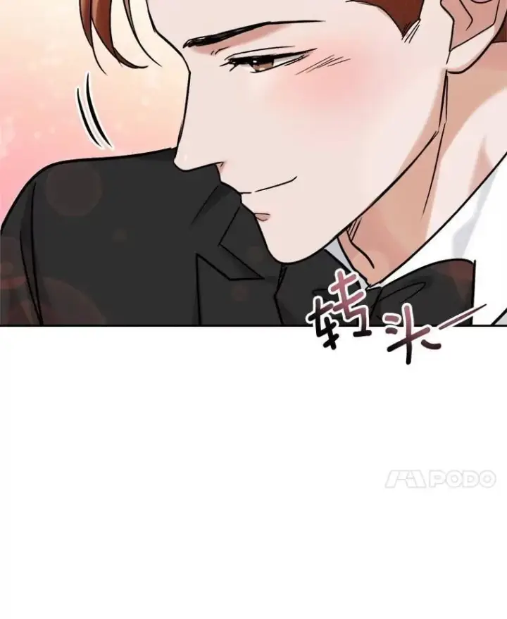 漫画《天生巨星》91.确定关系第58张图