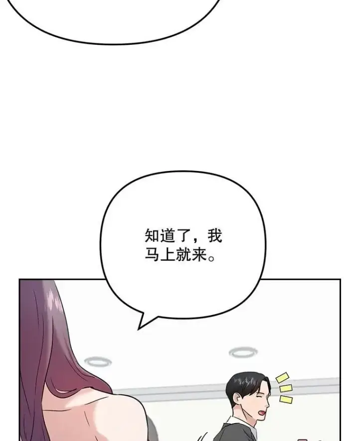 漫画《天生巨星》91.确定关系第6张图
