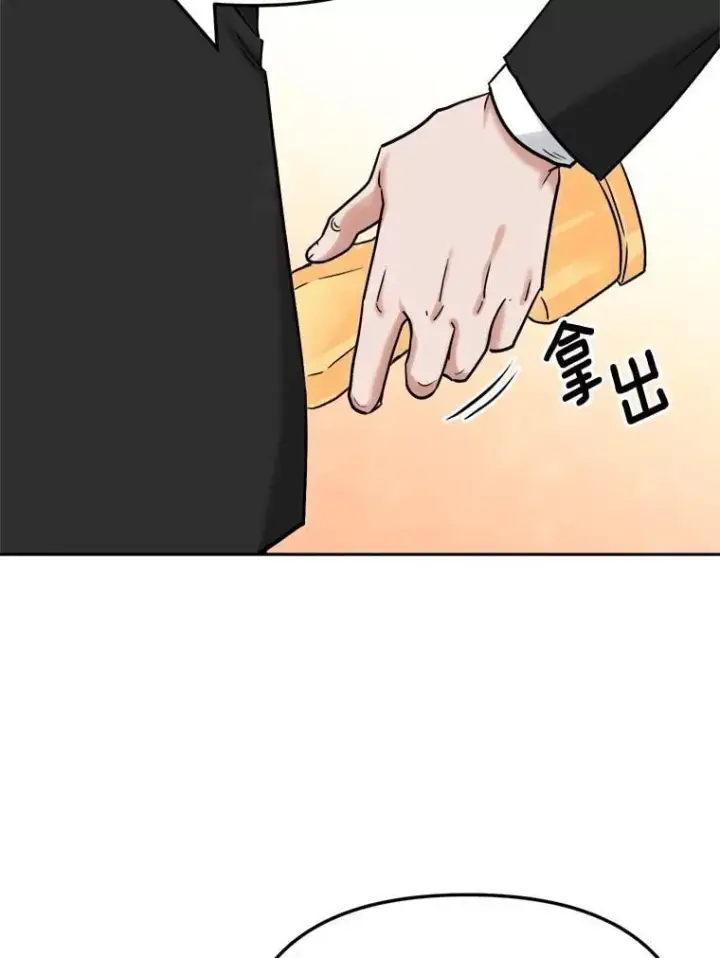 漫画《天生巨星》91.确定关系第61张图