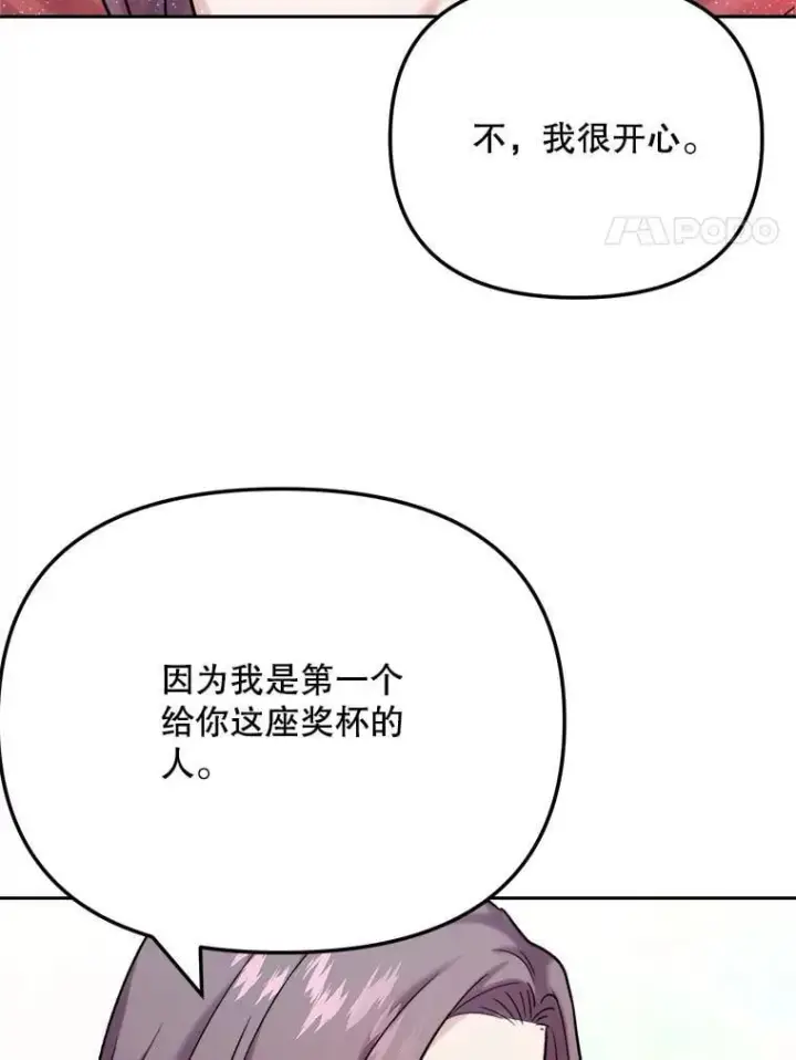 漫画《天生巨星》91.确定关系第65张图