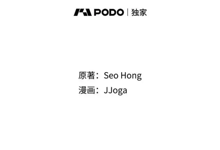 漫画《天生巨星》91.确定关系第72张图