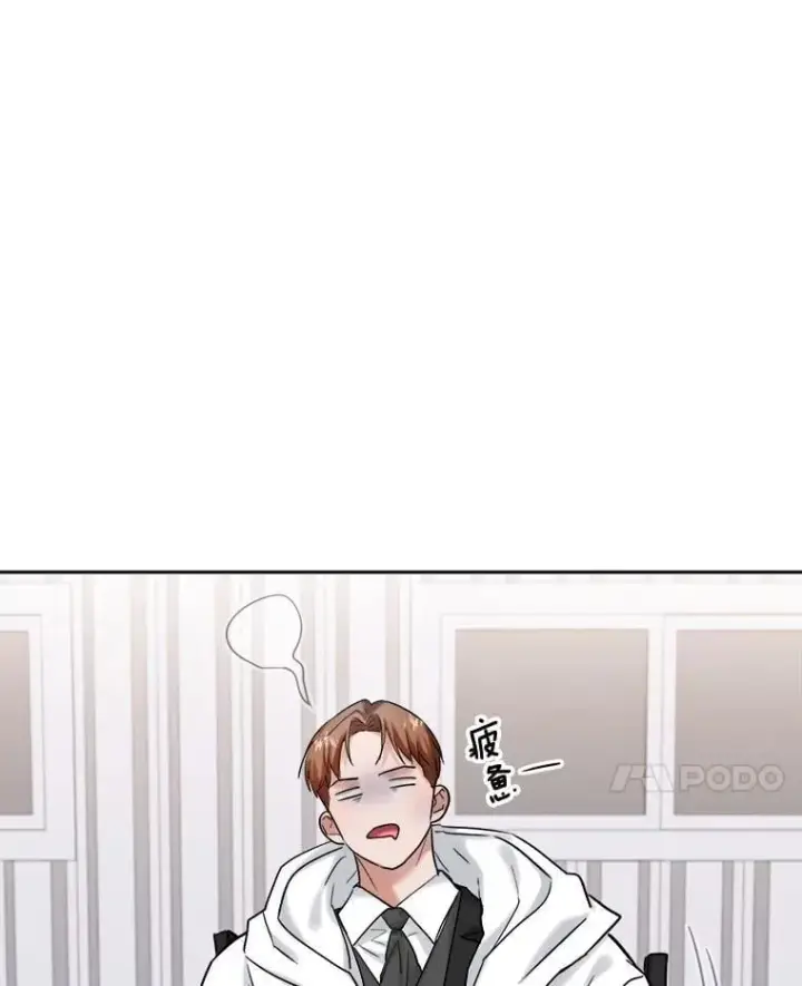 漫画《天生巨星》91.确定关系第76张图