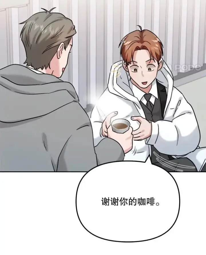 漫画《天生巨星》91.确定关系第80张图