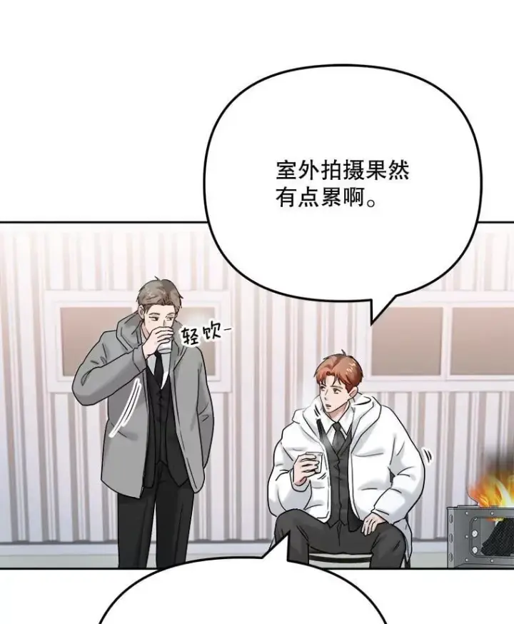 漫画《天生巨星》91.确定关系第89张图