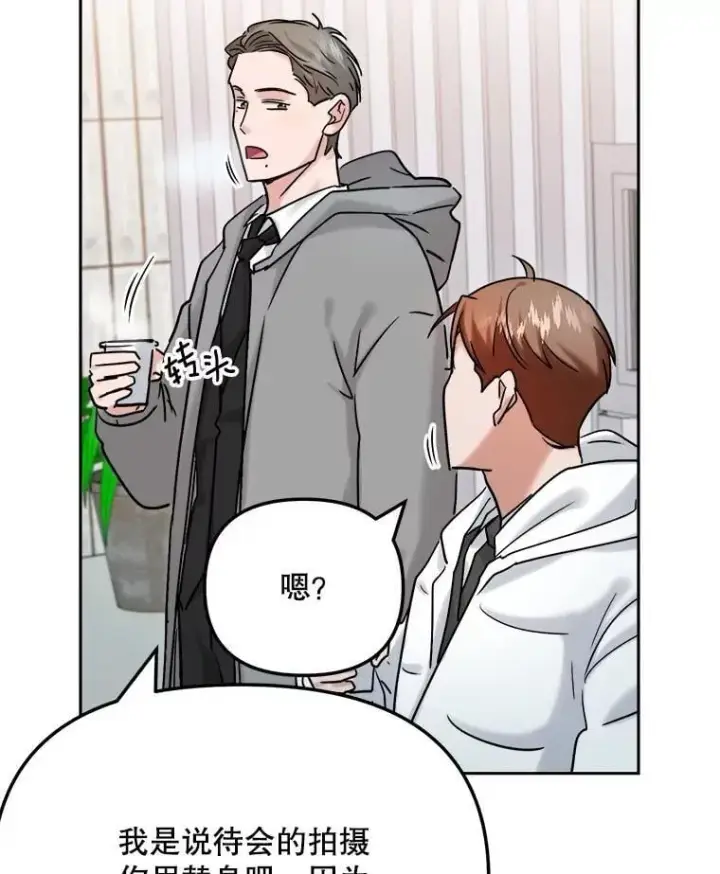 漫画《天生巨星》91.确定关系第91张图