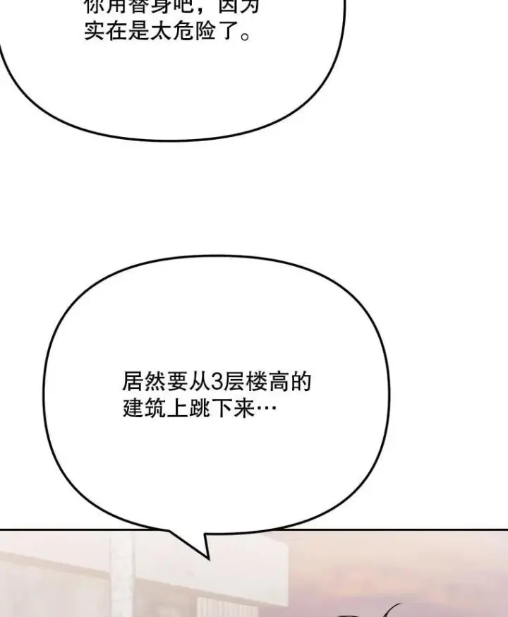 漫画《天生巨星》91.确定关系第92张图
