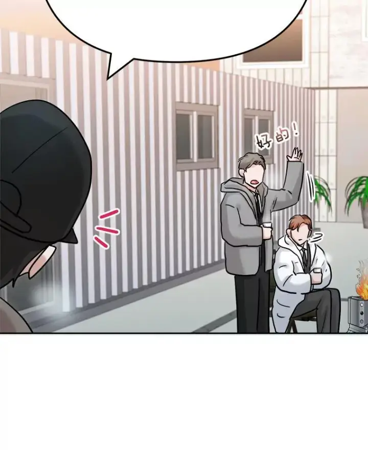 漫画《天生巨星》91.确定关系第96张图