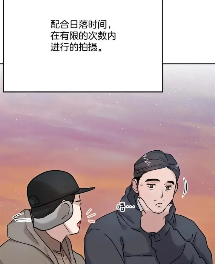 漫画《天生巨星》91.确定关系第99张图