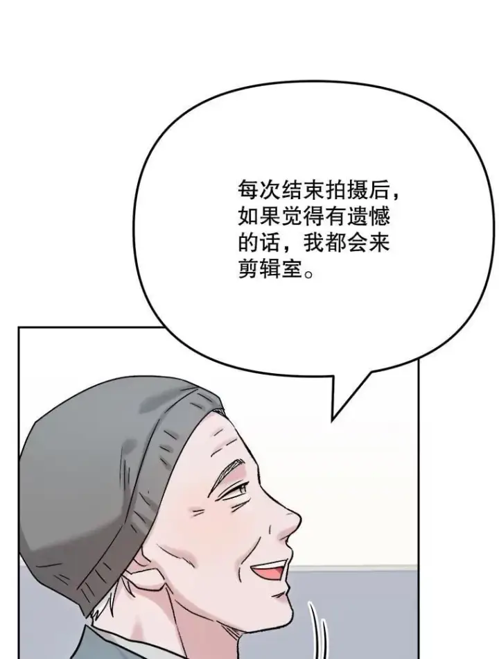 漫画《天生巨星》92.后期剪辑室第103张图