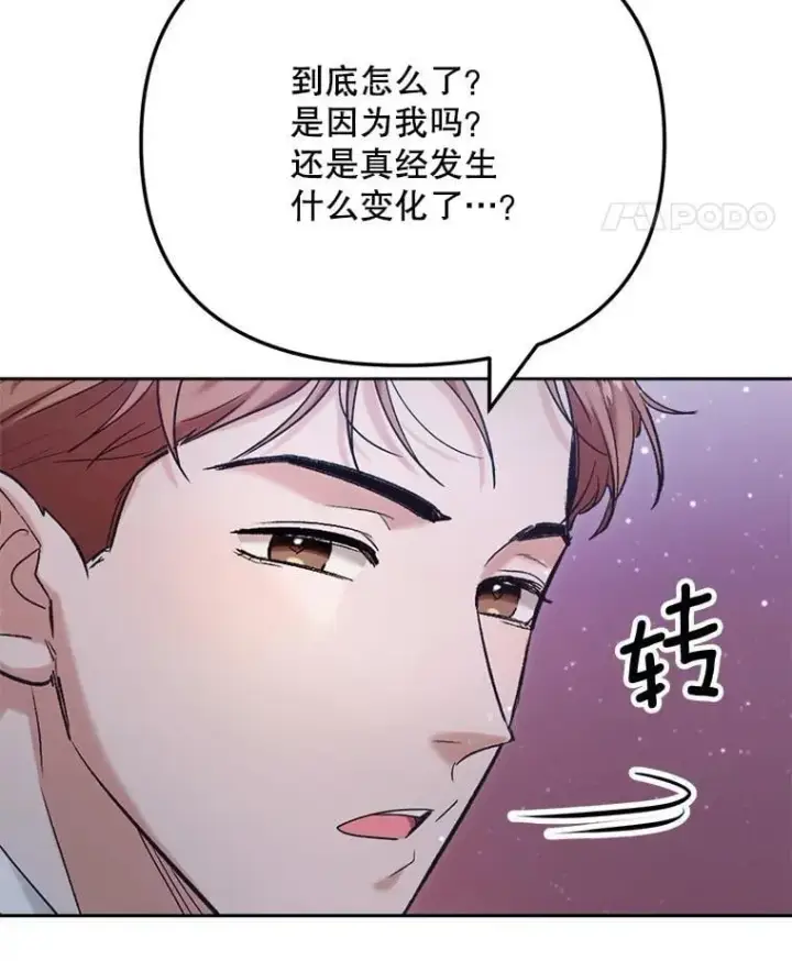 漫画《天生巨星》92.后期剪辑室第11张图