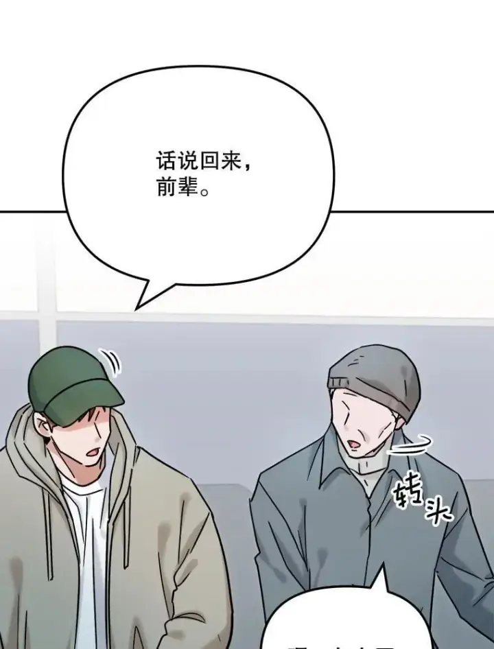 漫画《天生巨星》92.后期剪辑室第112张图