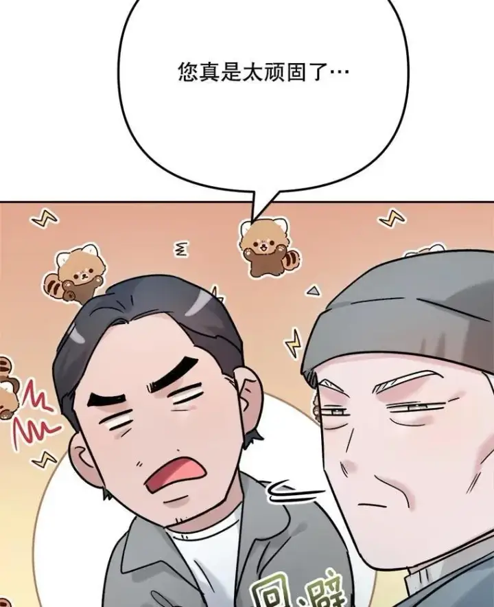 漫画《天生巨星》92.后期剪辑室第124张图