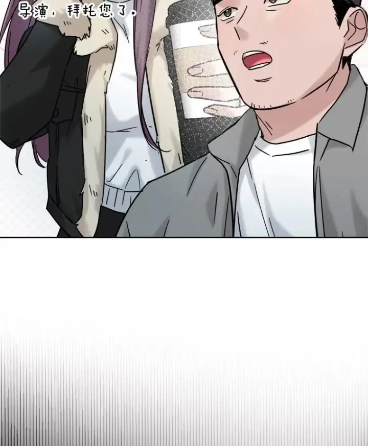 漫画《天生巨星》92.后期剪辑室第132张图