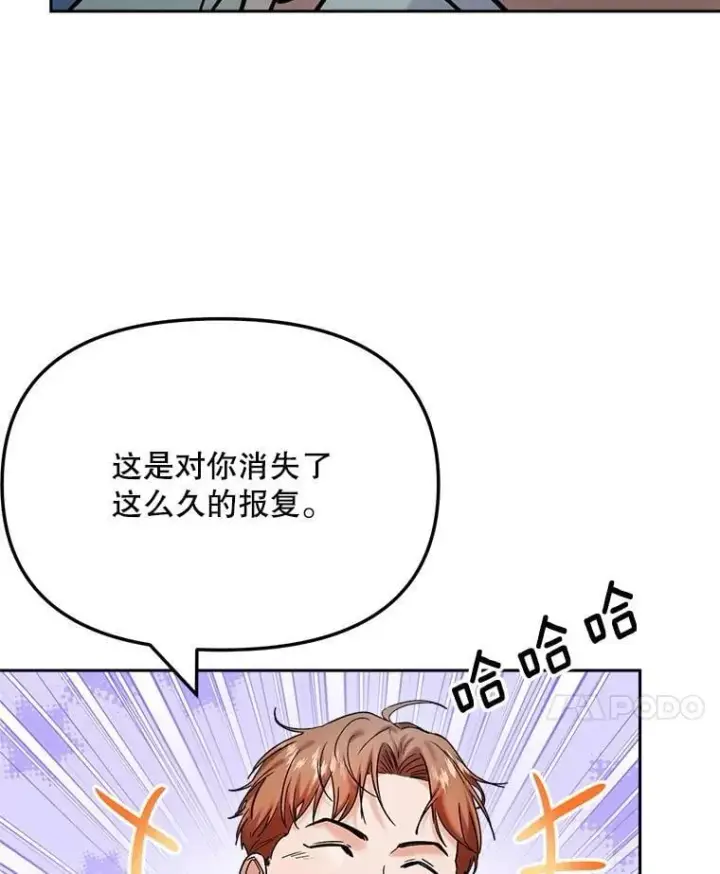 漫画《天生巨星》92.后期剪辑室第28张图