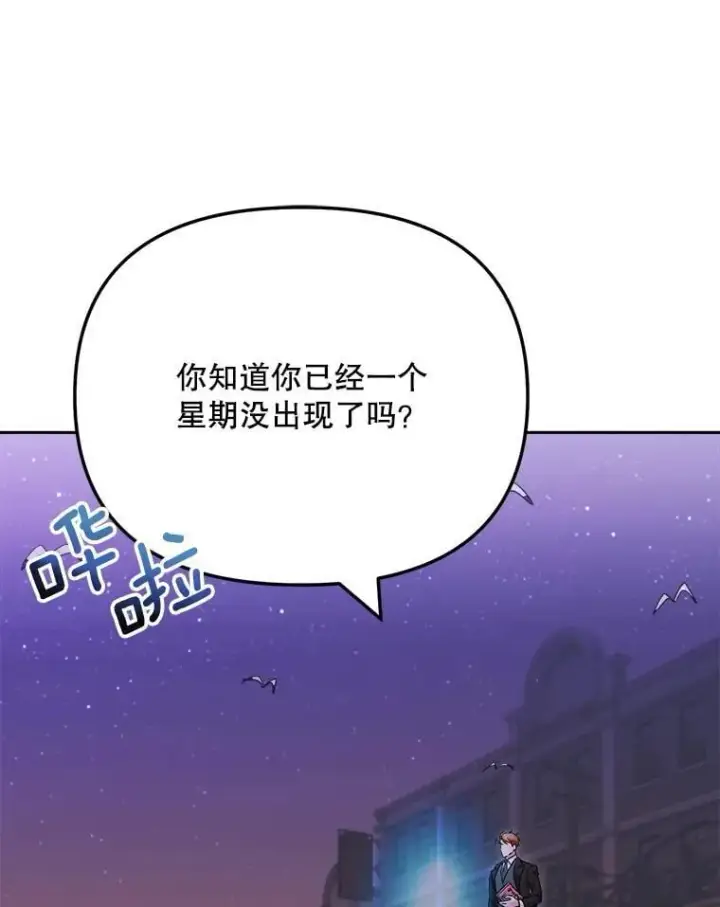 漫画《天生巨星》92.后期剪辑室第3张图