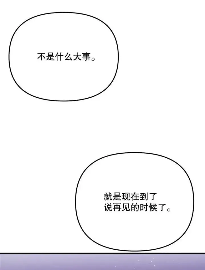 漫画《天生巨星》92.后期剪辑室第33张图