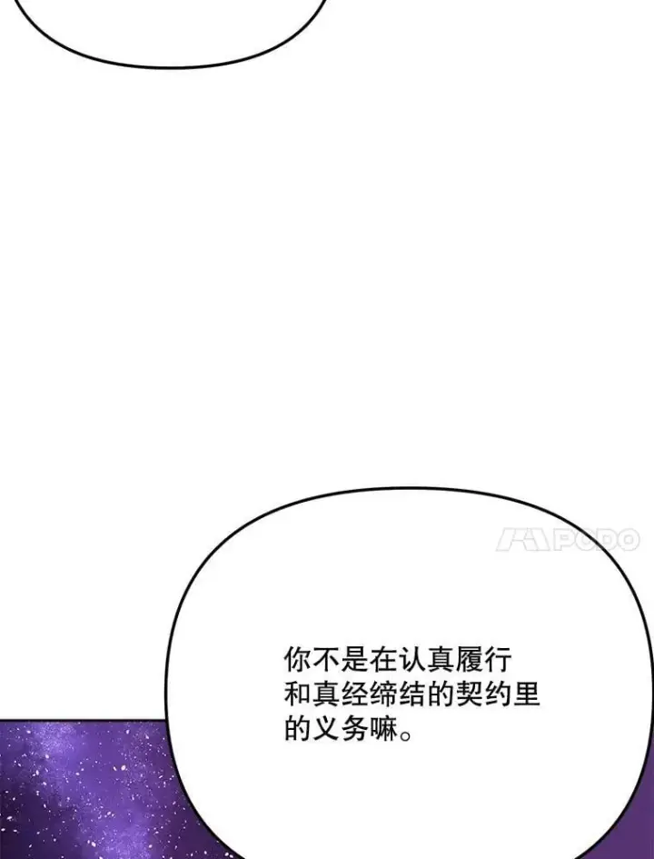 漫画《天生巨星》92.后期剪辑室第35张图