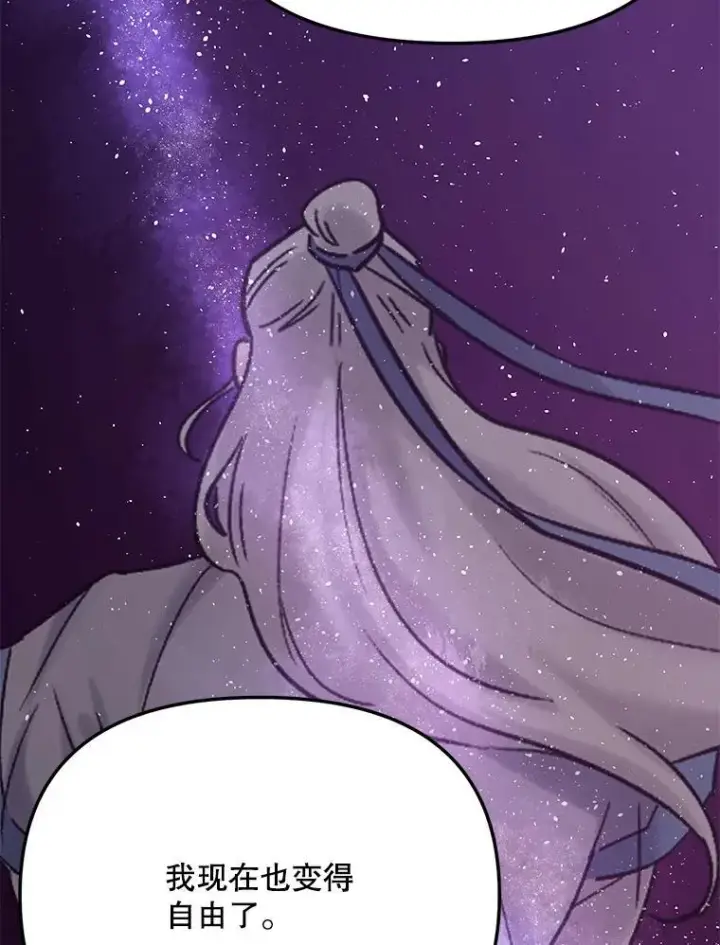 漫画《天生巨星》92.后期剪辑室第36张图