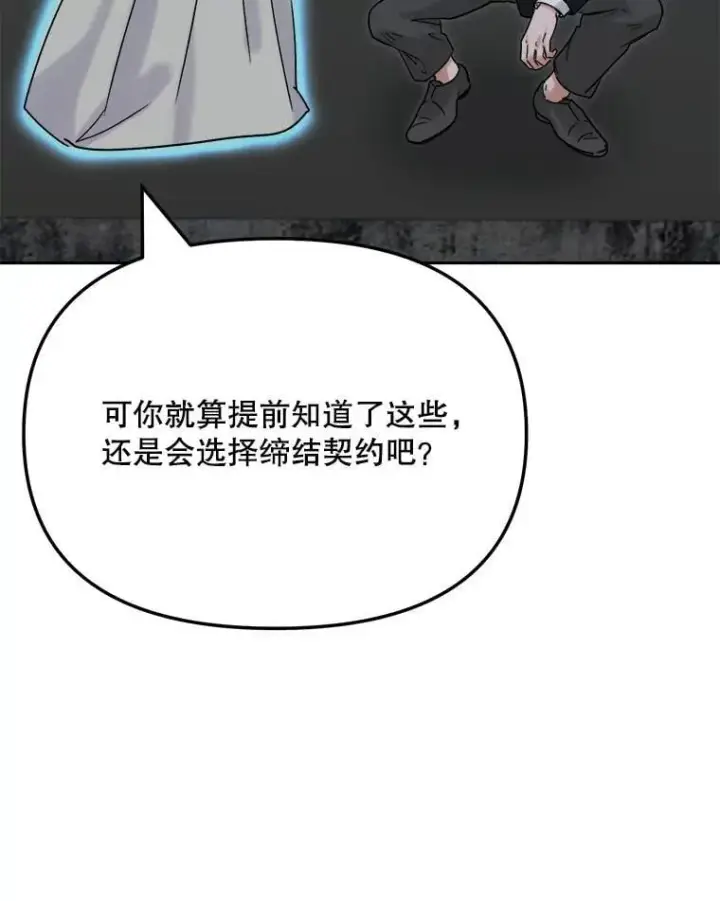 漫画《天生巨星》92.后期剪辑室第47张图